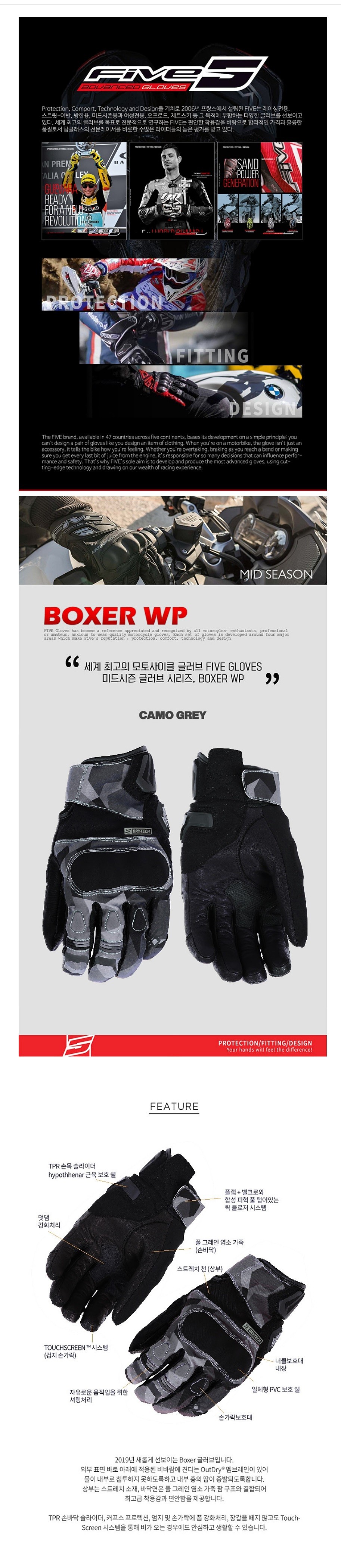 복서 WP 2021 장갑 (BOXER WP GLOVE 2021)_상세페이지