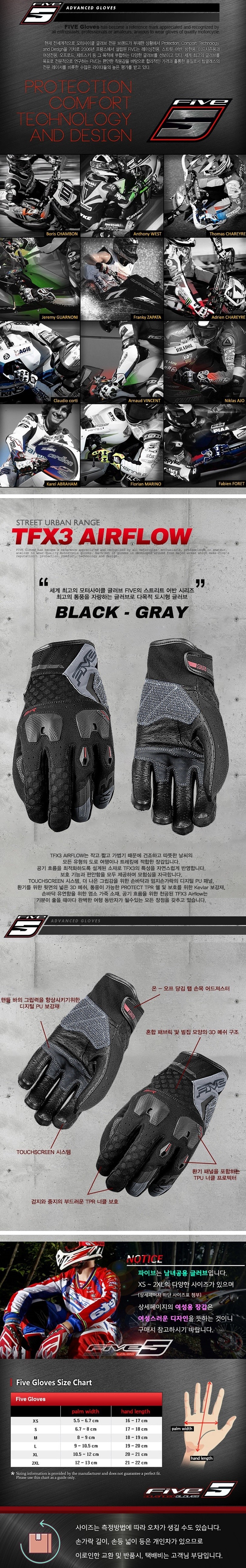 여름 장갑 (TFX3 AIRFLOW)_상세페이지
