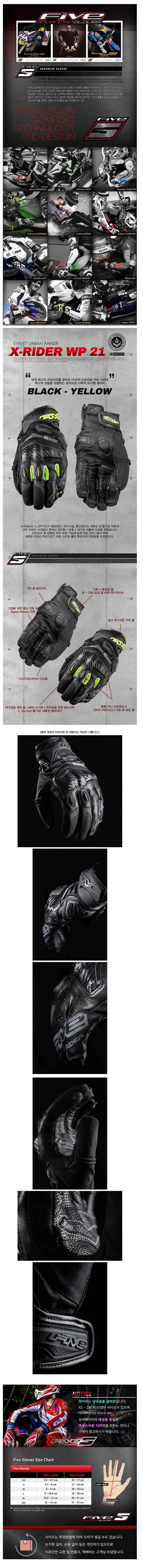 4계절 장갑 (X RIDER WP 21)_상세페이지