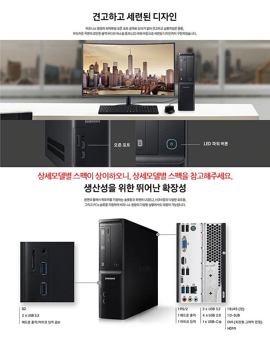 데스크탑 (DB400SDA G6405/i7/4G/256G/Win11)_상세페이지