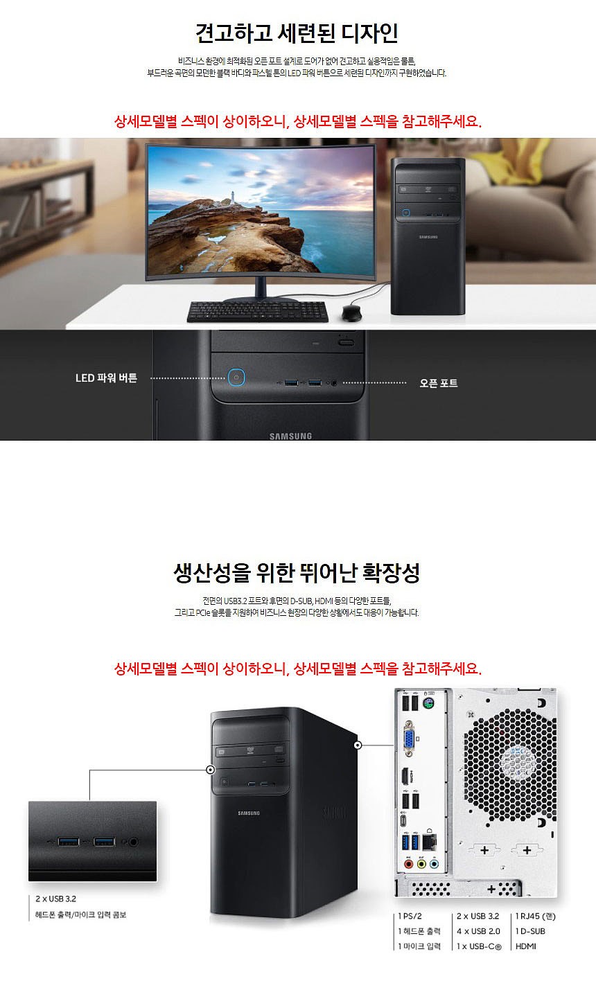 데스크탑5 (DB400TDA/i5/8G/256GB/Win11)_상세페이지