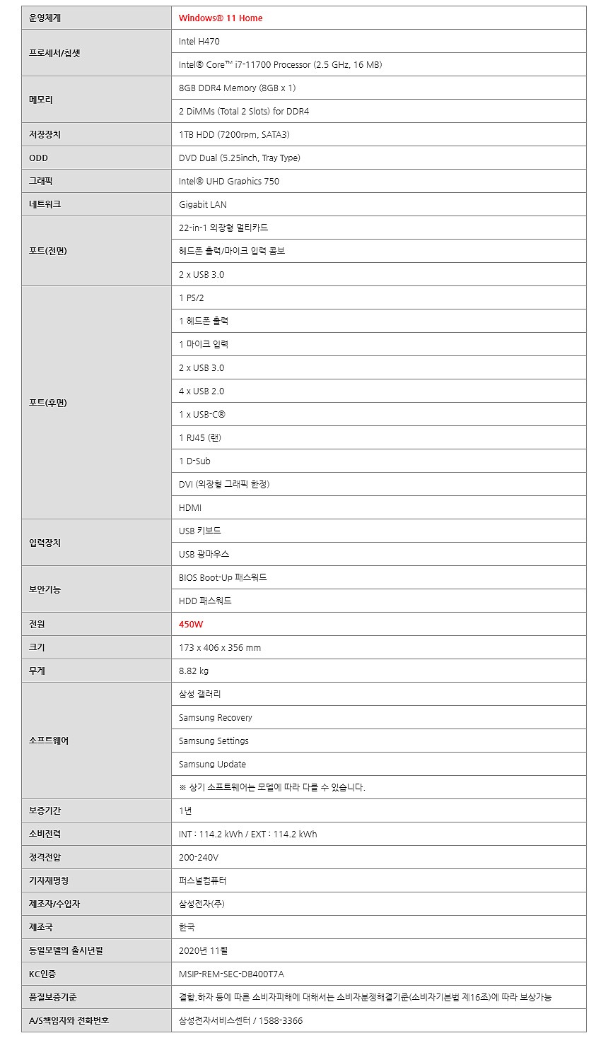 데스크탑5 (DB400TDA/i7/8G/HDD 1TB/Win11)_상세페이지