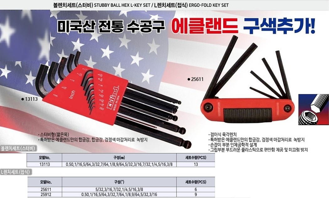 L렌치세트_상세페이지