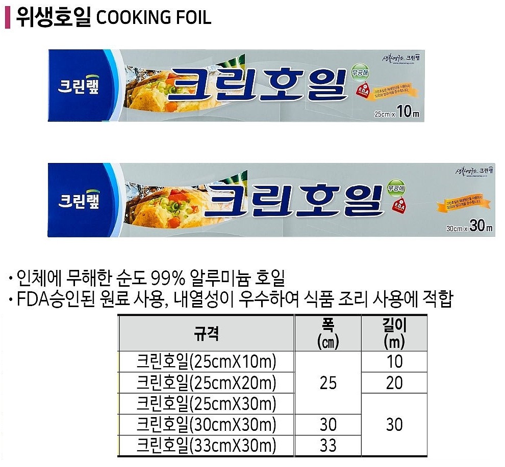 위생호일_상세페이지