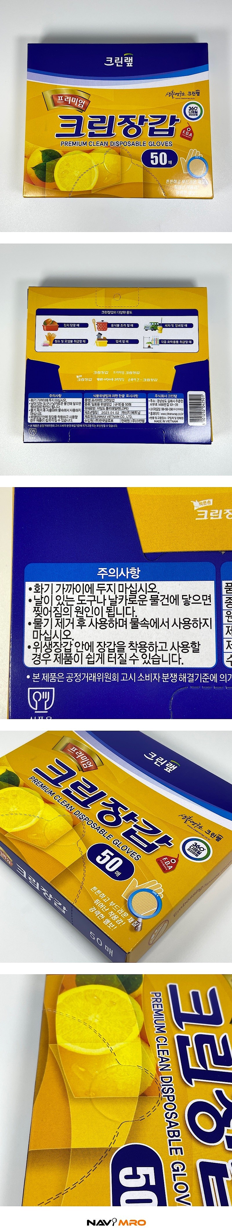 프리미엄 크린장갑_상세페이지