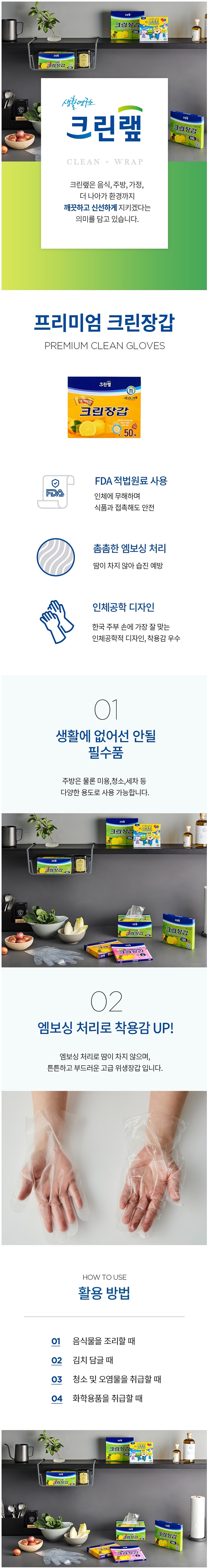 프리미엄 크린장갑_상세페이지