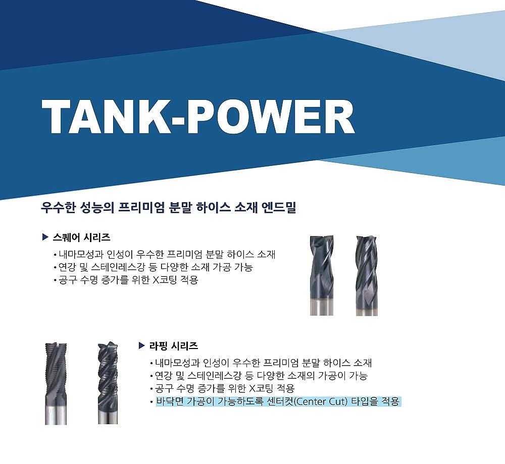 4날 X-Coating LONG TANK POWER 엔드밀 (GAC25)_상세페이지