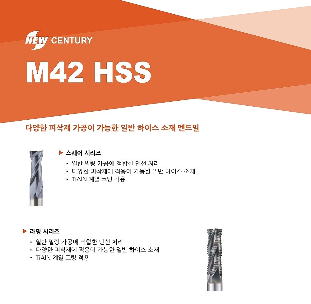 4날 X-Coating 뉴센츄리 롱 엔드밀 (CE7659)_상세페이지