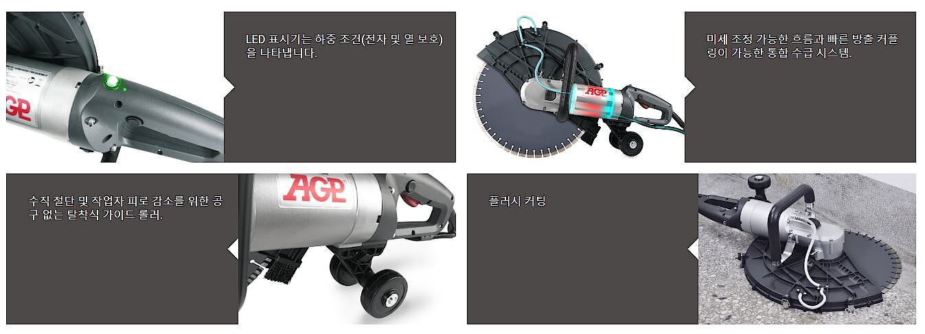 고주파 콘크리트 커터 (C18)_상세페이지