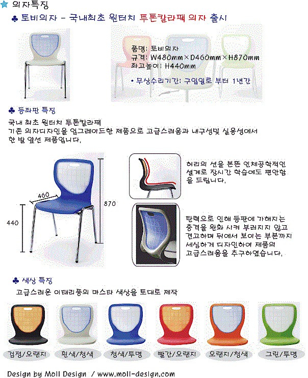 YWBHS 기획모델 4 (우레탄 상판 책상+토비 의자)_상세페이지