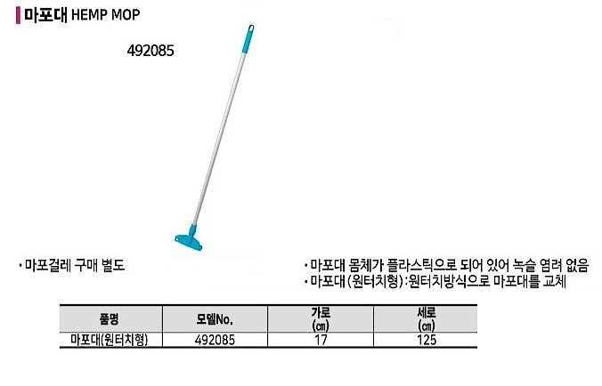 원터치형 마포대_상세페이지