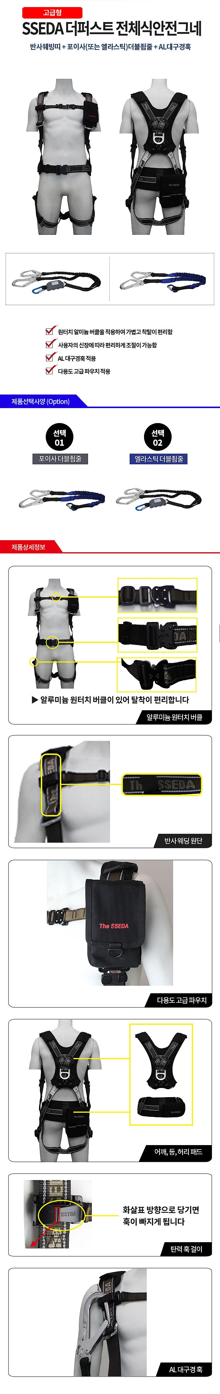 고급형 전체식 허리그네 (21-0013)_상세페이지