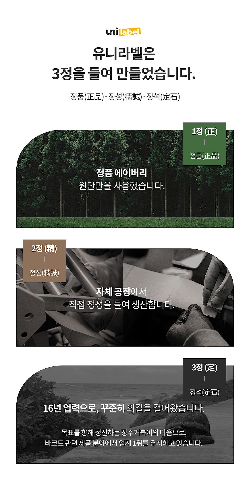 유포감열 롤 라벨 (방수라벨)_상세페이지