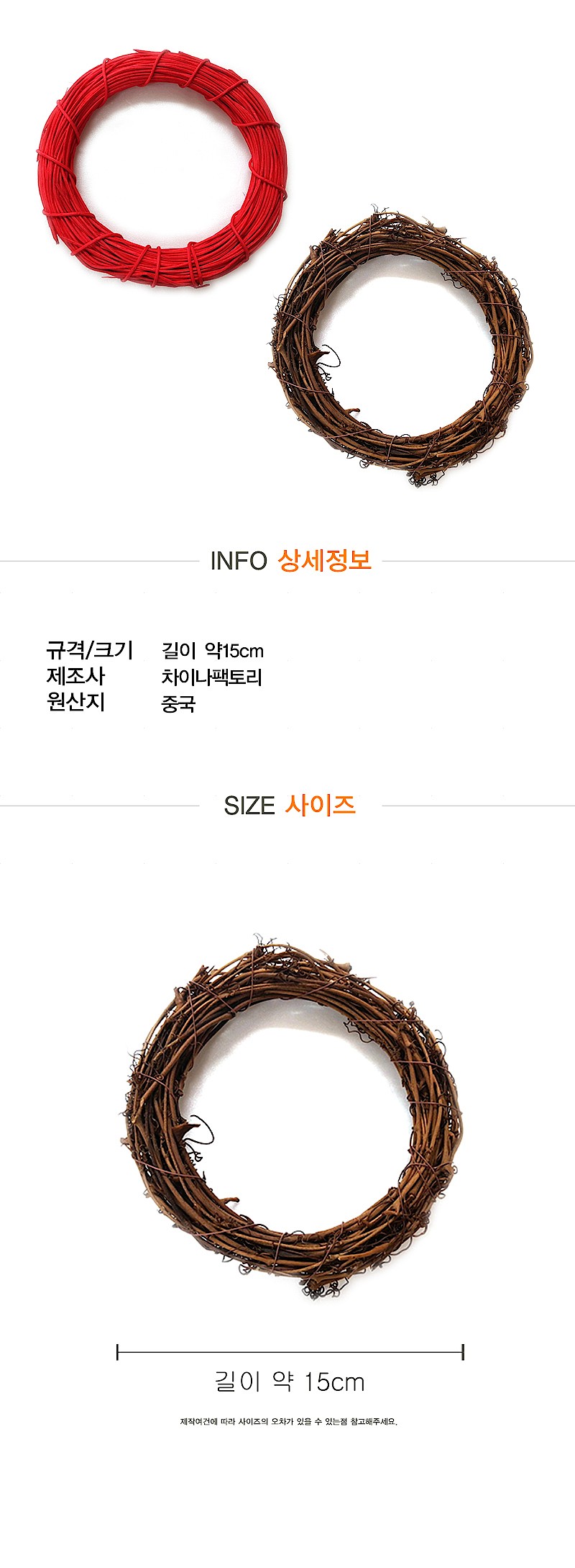 자연 나무 리스_상세페이지