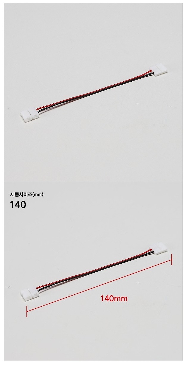 LED 플렉시블 클립_상세페이지