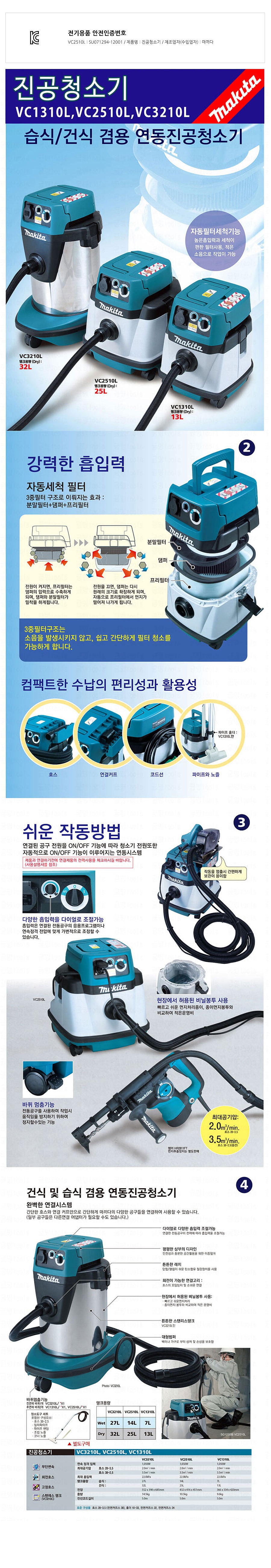 건습식 집진기 (VC2510L)_상세페이지