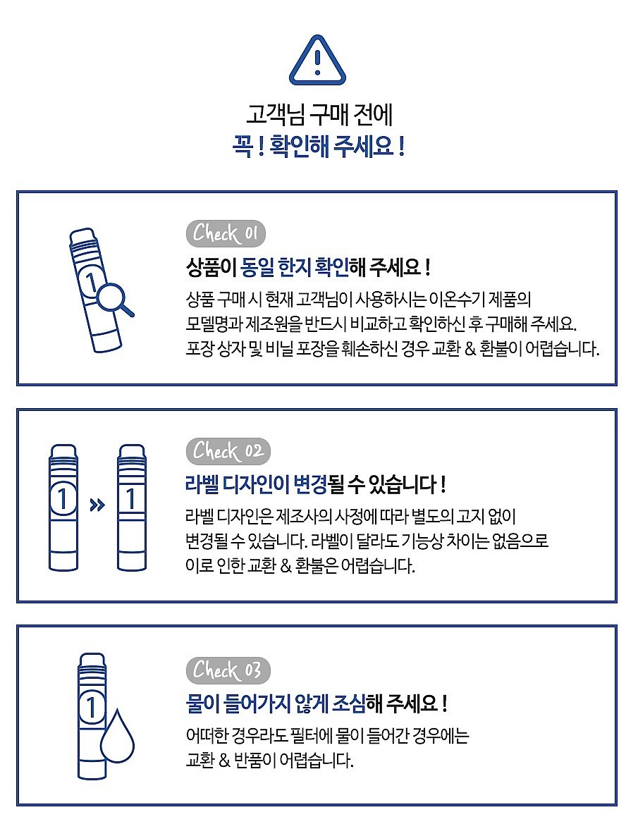 이수테크 AL-1000 호환 이온수기필터 (인테크D)_상세페이지