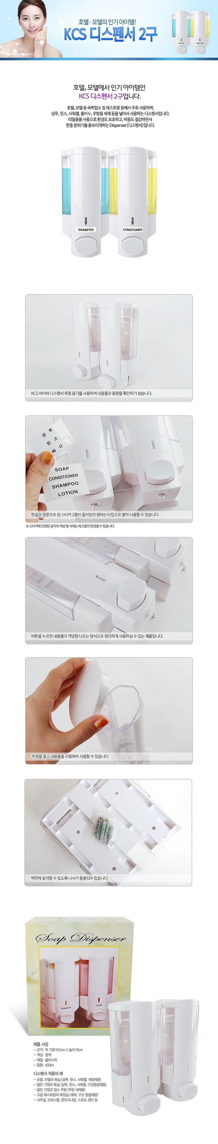 디스펜서 2구_상세페이지