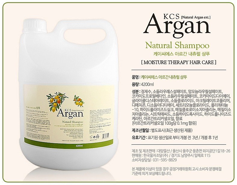 아르간 내츄럴 샴푸 리필 (4200ml)_상세페이지