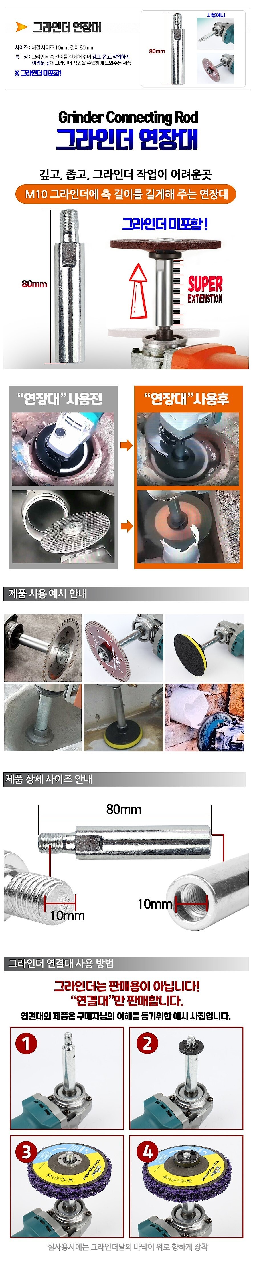 앵글 그라인더 어댑터_상세페이지