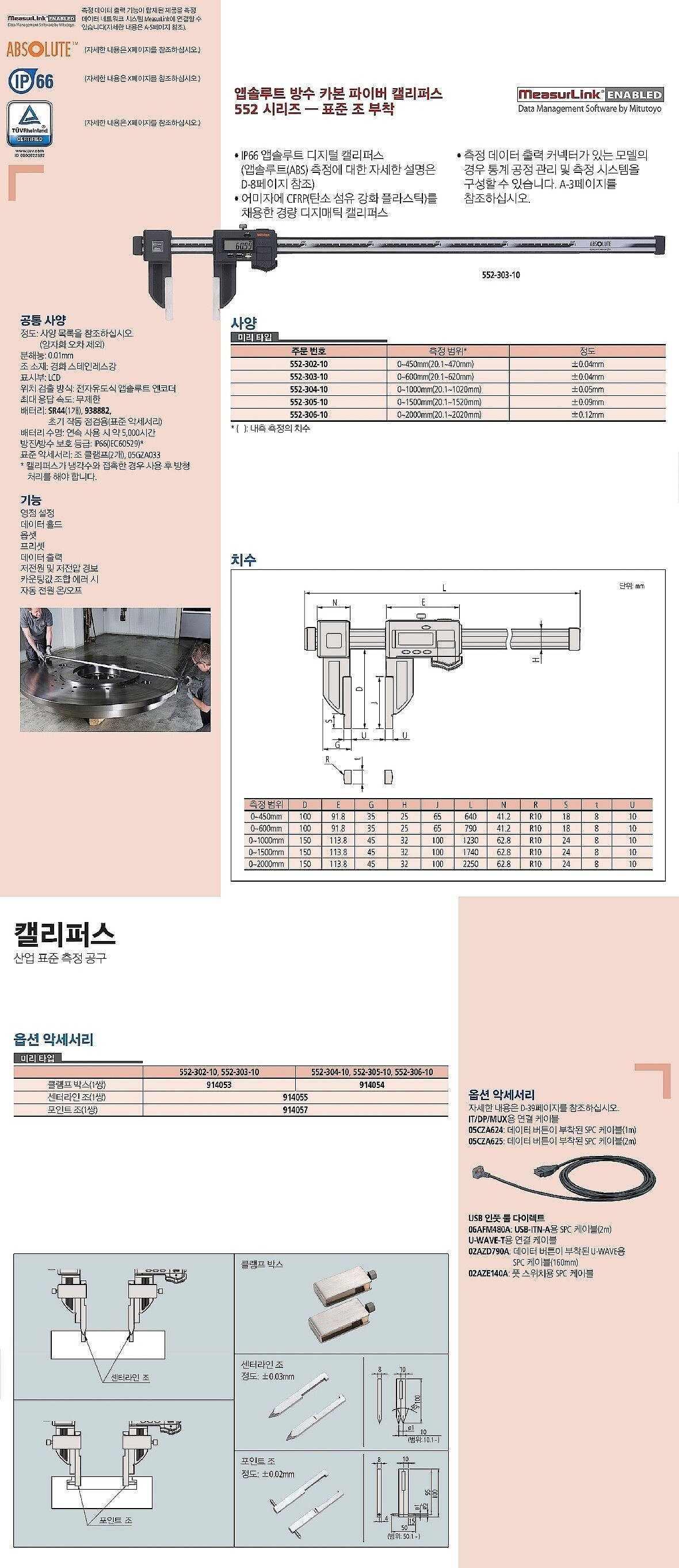 카본캘리퍼스용 클램프 (914054)_상세페이지