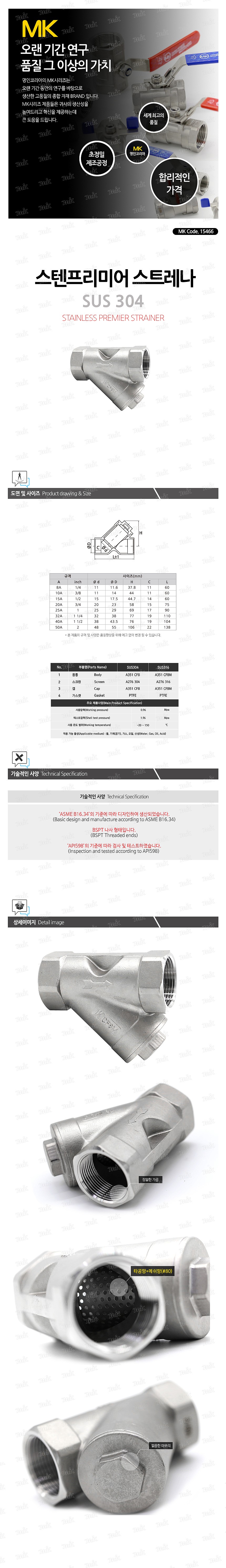 스텐 프리미어 스트레나 (SUS304)_상세페이지