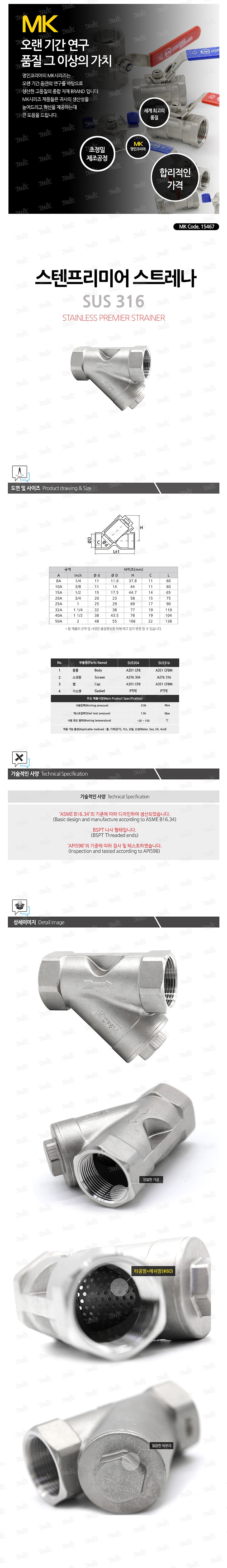 스텐 프리미어 스트레나 (SUS316)_상세페이지