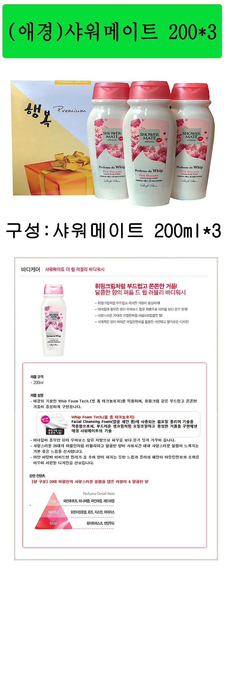 샤워 메이트_상세페이지