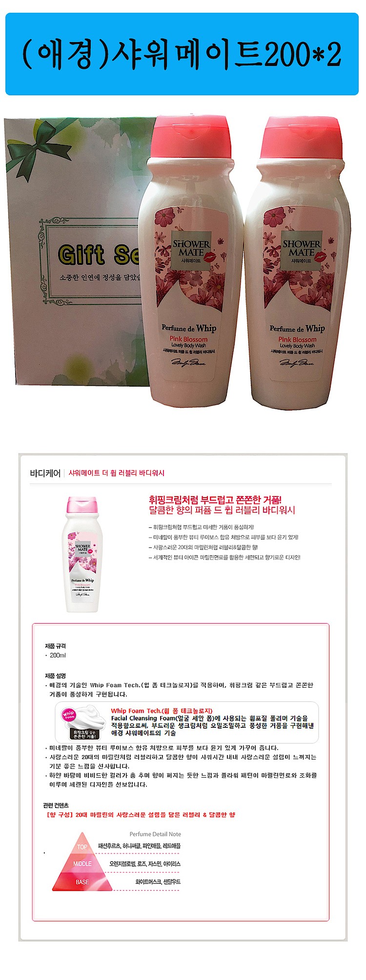 샤워 메이트_상세페이지