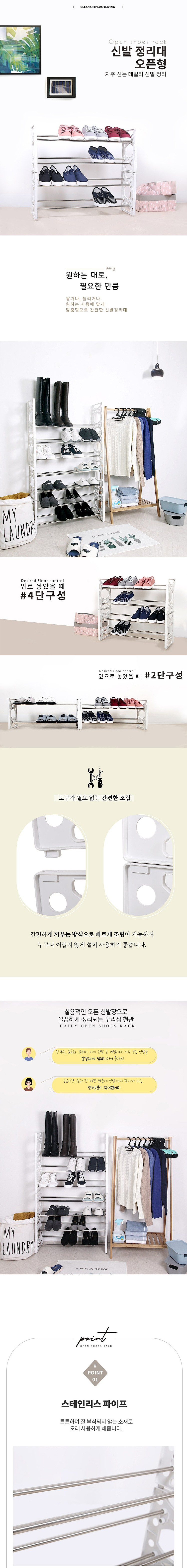 오픈형 신발정리대_상세페이지
