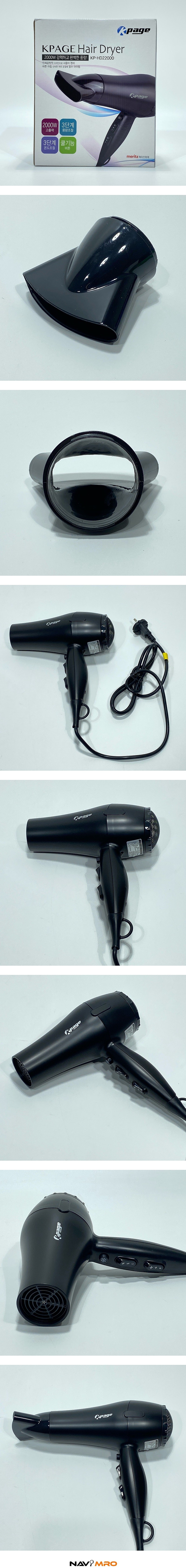 전문가용 헤어 드라이기 (KP-HD22000)_상세페이지