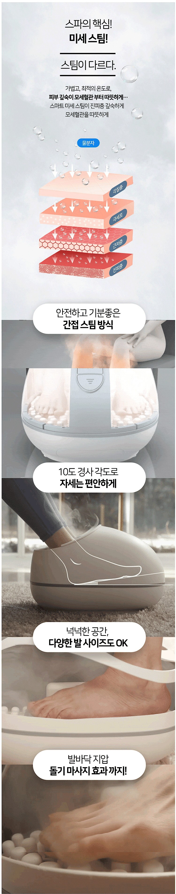 풋스파 스팀 족욕기 (NTFS-120W)_상세페이지