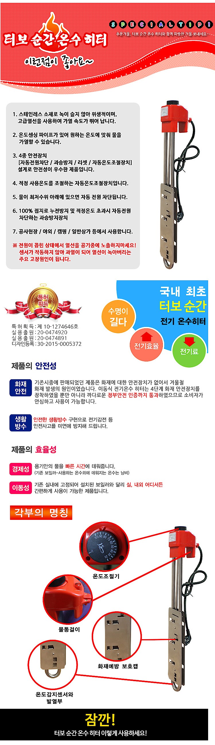 터보 순간 온수히터_상세페이지