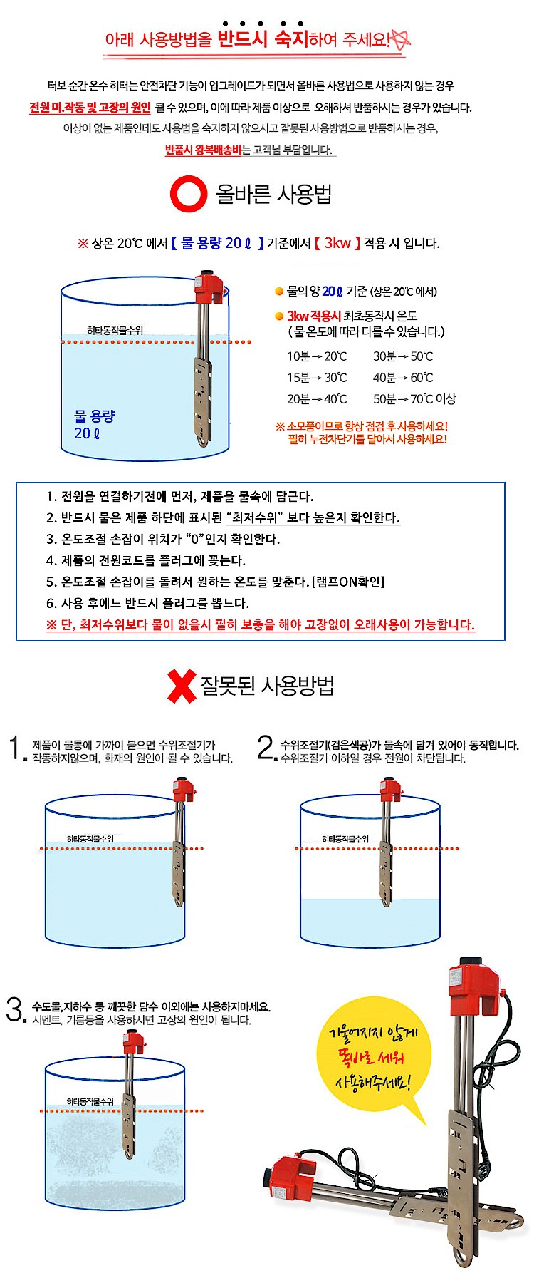 터보 순간 온수히터_상세페이지