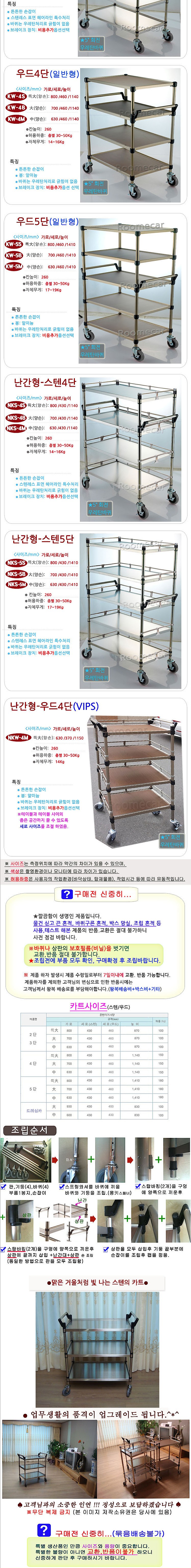 우드5단 대형 (KW-5B)_상세페이지