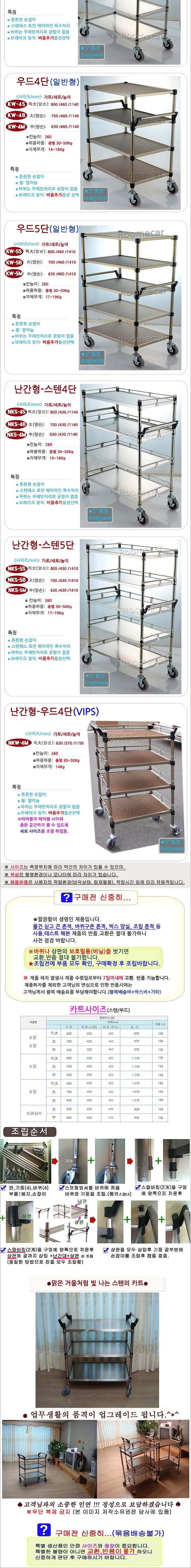 우드5단 특대 (KW-5S)_상세페이지