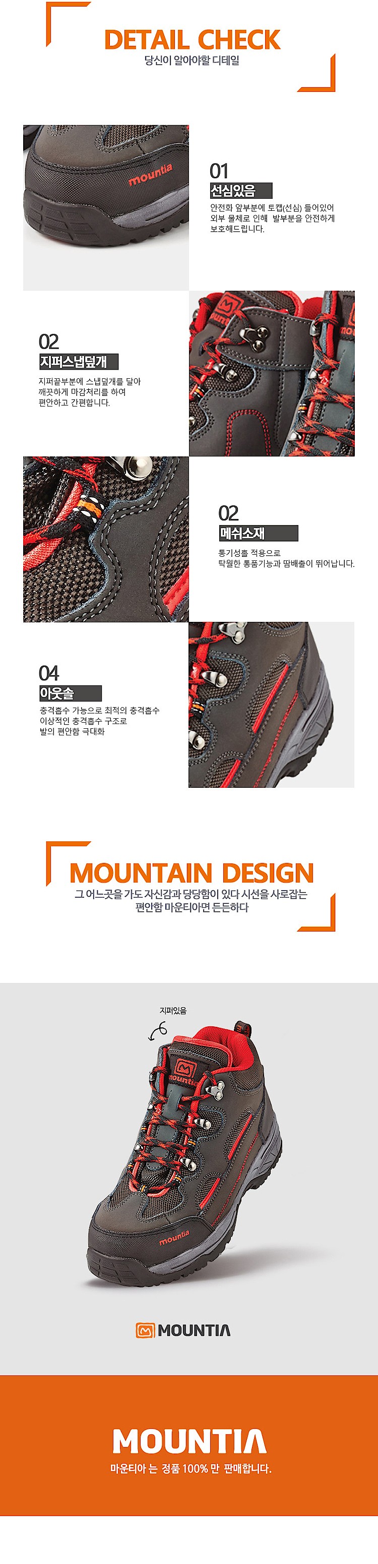 경작업용 안전화 (MT-64)_상세페이지