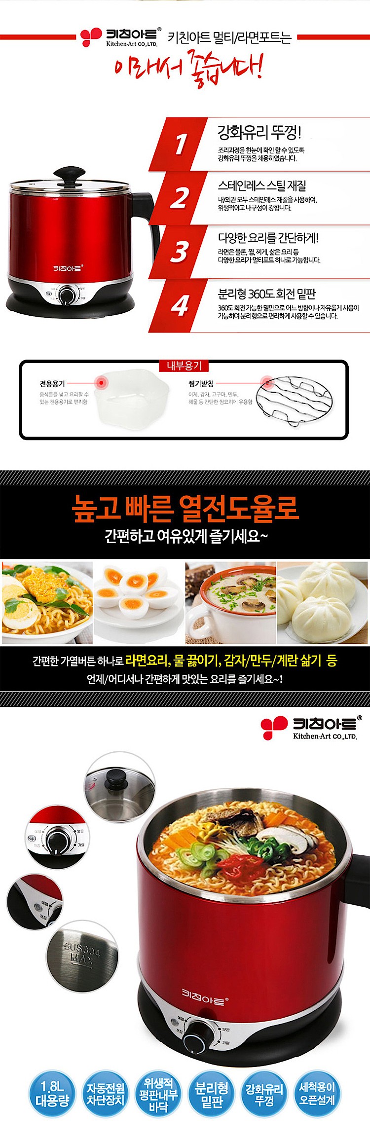 루시아 멀티포트 (KT-1673D)_상세페이지