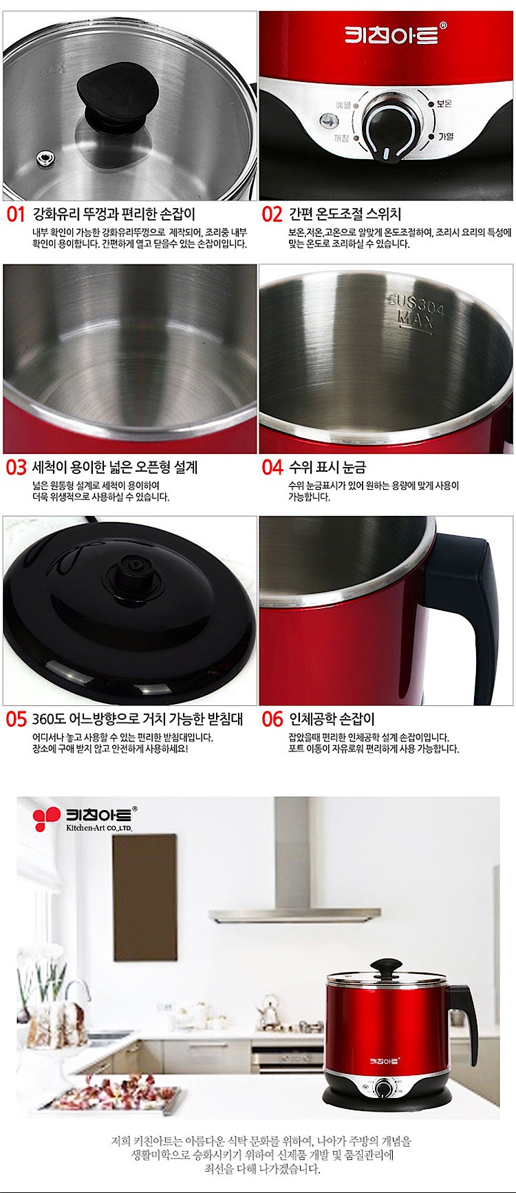 루시아 멀티포트 (KT-1673D)_상세페이지