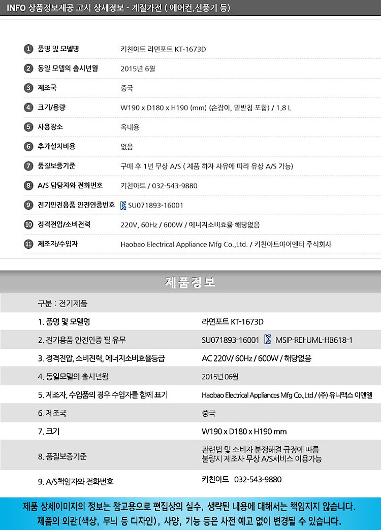 루시아 멀티포트 (KT-1673D)_상세페이지