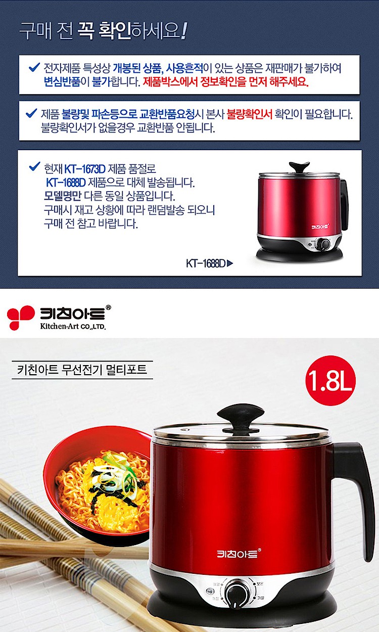 루시아 멀티포트 (KT-1673D)_상세페이지