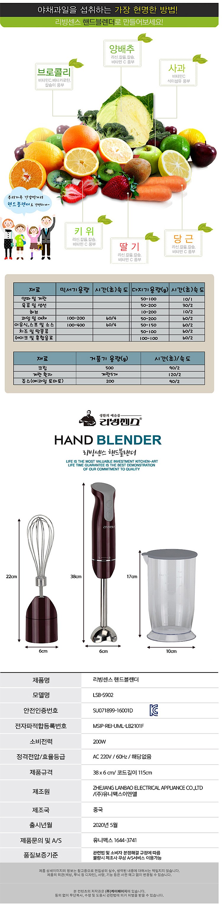 루시아 핸드블랜더 (LSB-S902)_상세페이지