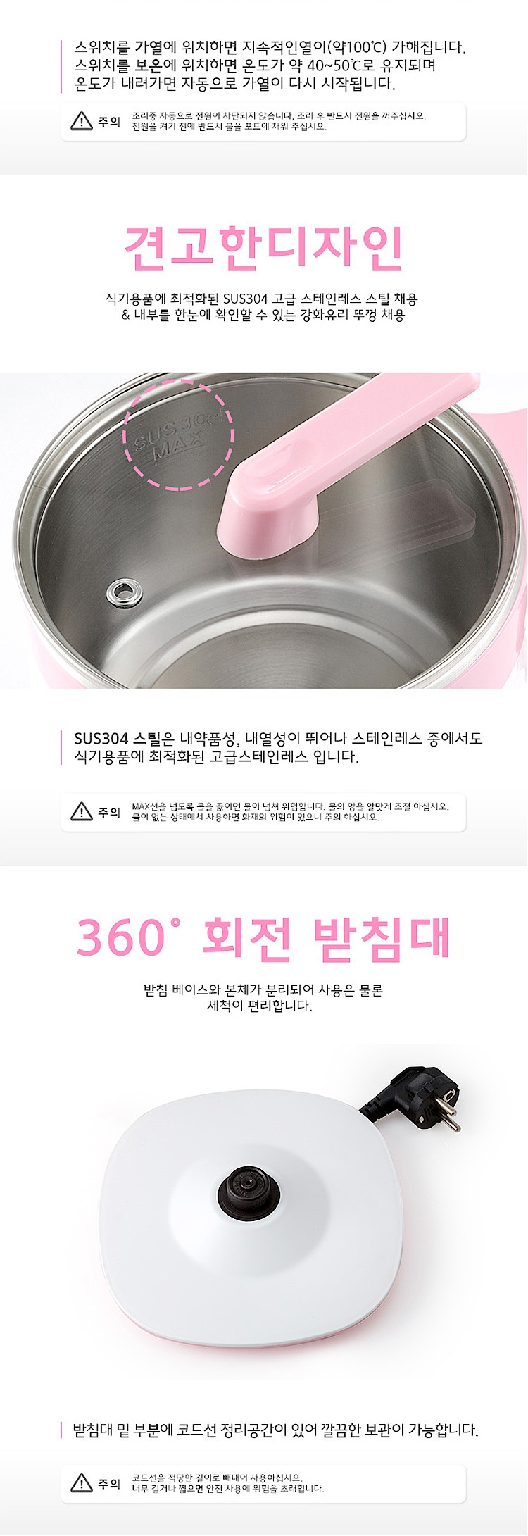 다용도 무선 라면포트 (SEP-C280PK)_상세페이지