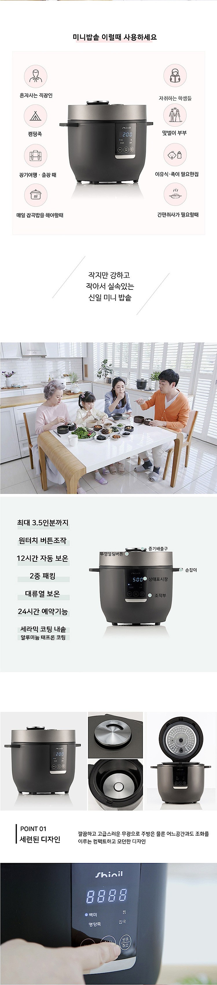 미니 밥솥 쿠커 (SCJ-series)_상세페이지