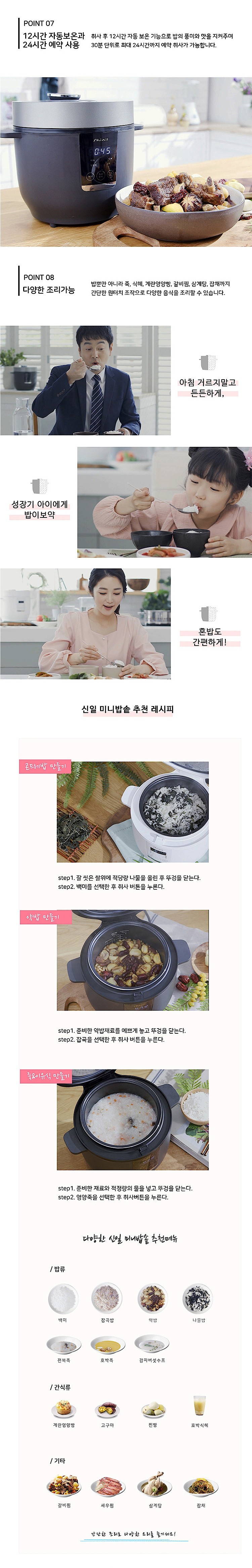 미니 밥솥 쿠커 (SCJ-series)_상세페이지