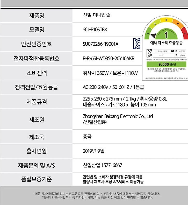 미니 밥솥 쿠커 (SCJ-series)_상세페이지