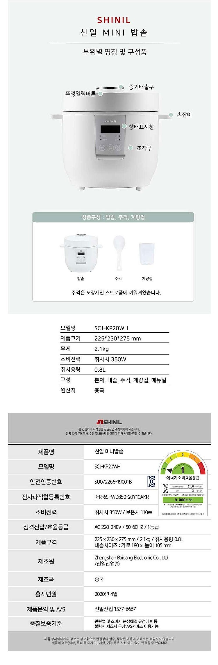 미니 밥솥 쿠커 (SCJ-series)_상세페이지