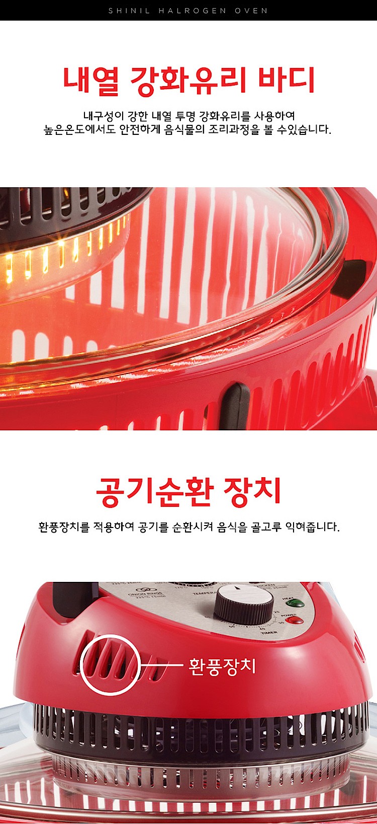 할로겐 광파 오븐 (SOV-C140R)_상세페이지