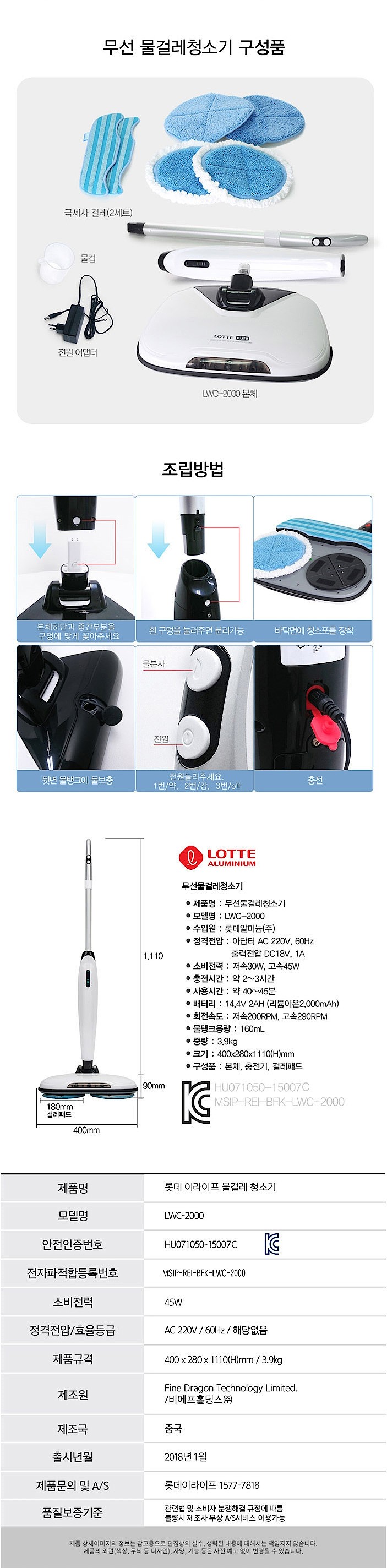 듀얼스핀 무선 물걸레 청소기 (LWC-2000)_상세페이지