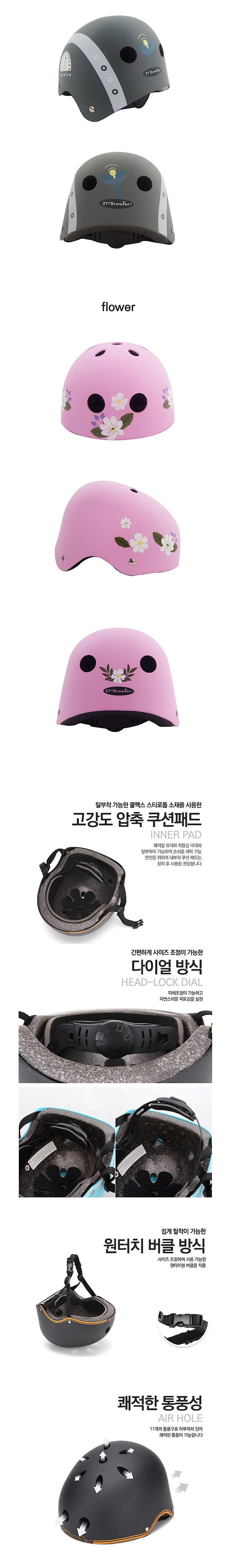 어반 헬멧_상세페이지